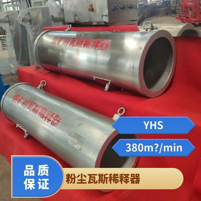 矿用气压引风器瓦斯稀释器危险气体环境使用380型 150型 引风量大