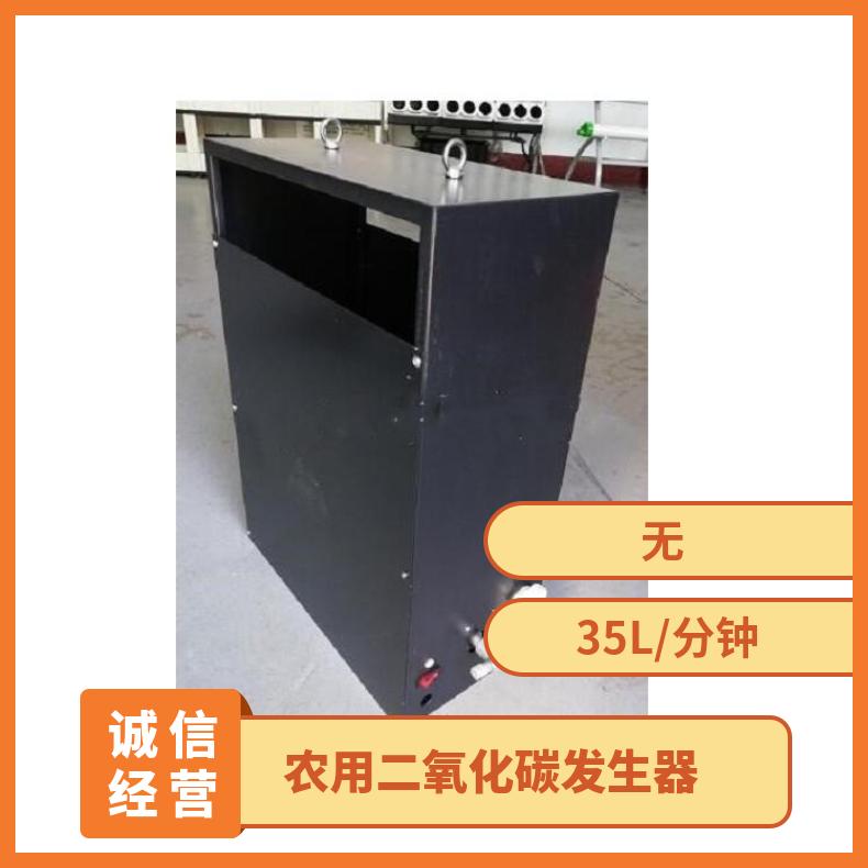 大棚co2二氧化碳发生器气肥机器 结构设计完善 原料碳酸氢铵