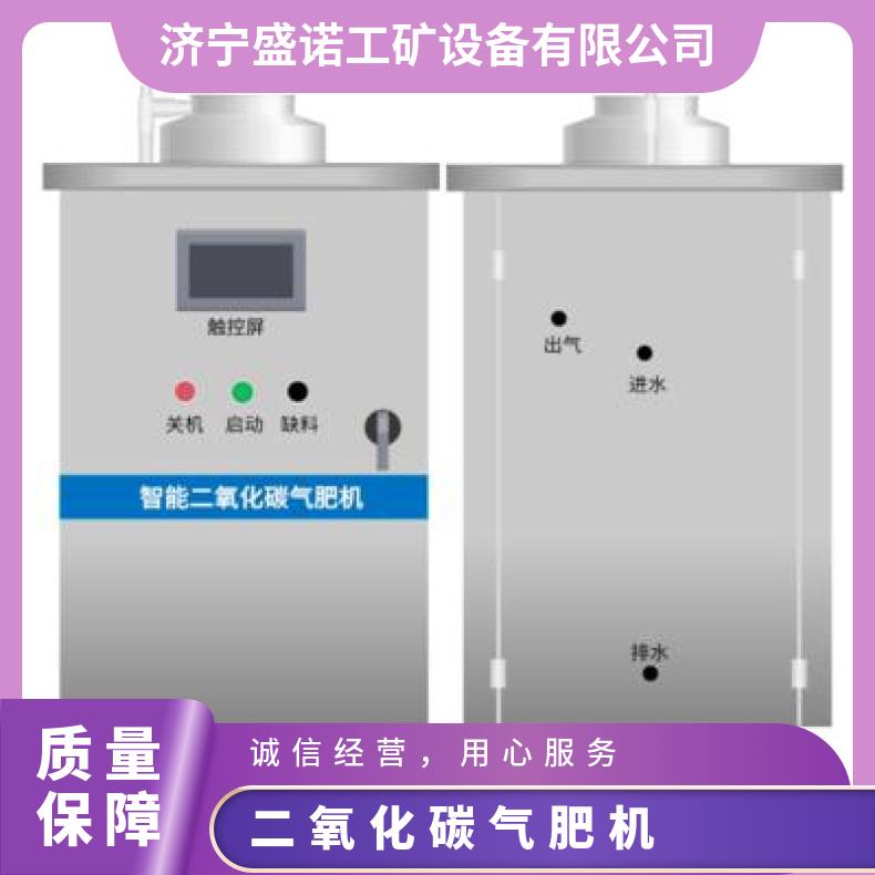 智能型二氧化碳发生器 农业大棚气肥机 功能齐全 产气量足 性能稳定