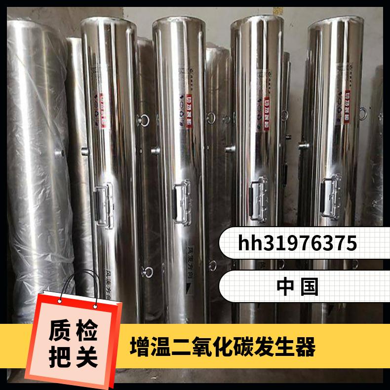大棚co2二氧化碳发生器气肥机蔬菜水果保温产气量1kg