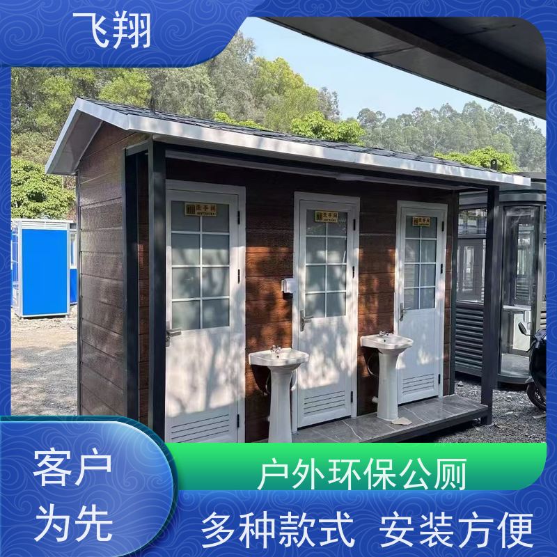 飞翔 不锈钢铁马租赁 临时卫生间出租 多种材质可选