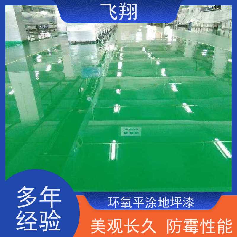 汕头金平 南澳 龙湖环氧彩砂地坪漆 耐磨抗老化 色彩稳定 地面易清洁