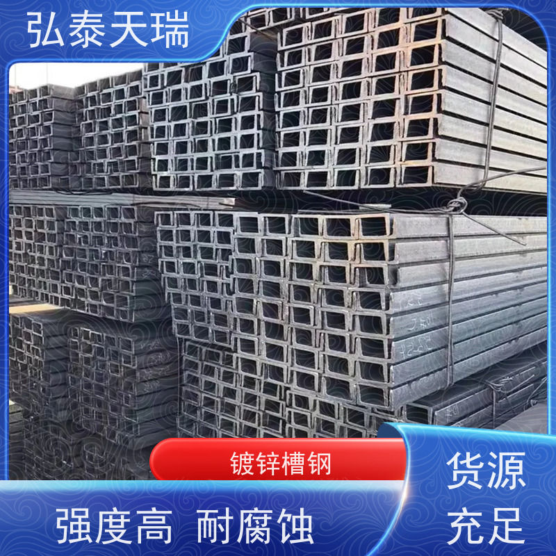  镀锌槽钢65微米 幕墙装饰 防腐耐用 应用广泛 供货及时