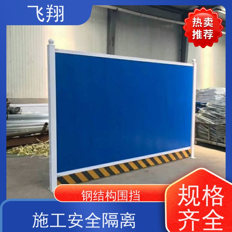 出售二手工程围挡 抗腐蚀 稳固性好 市政修路临时隔离围挡 支持送货