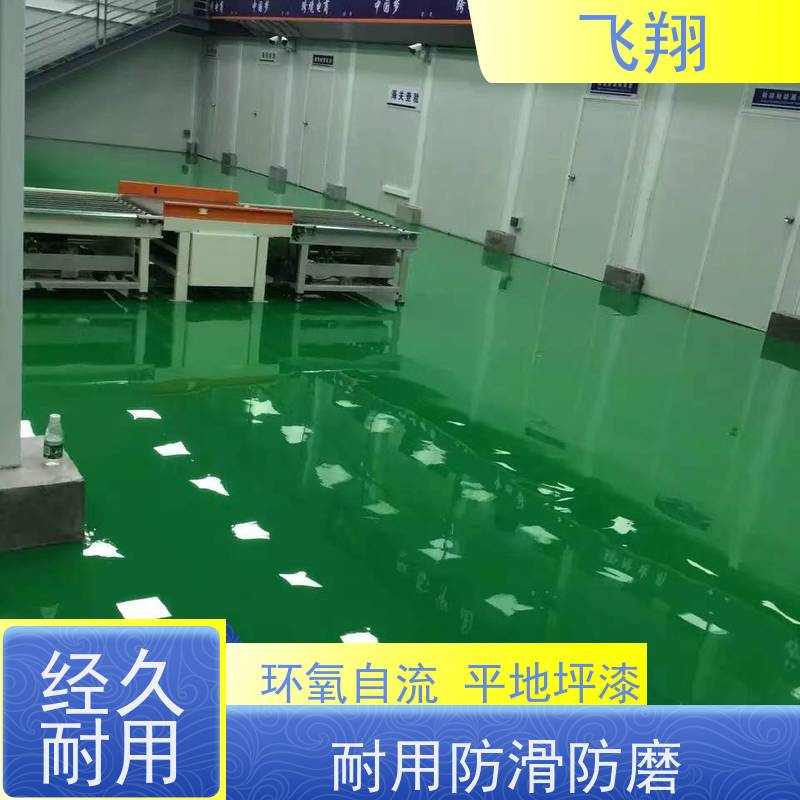 中山东凤 石岐区 东升环氧地坪漆 地面平整度高 适用于各类室内场所
