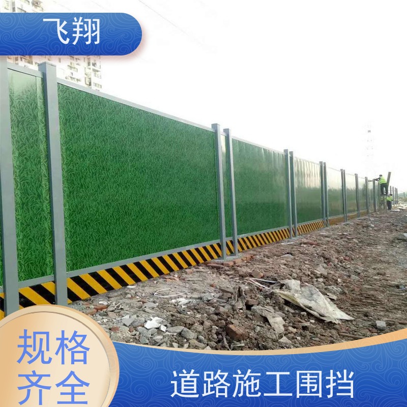 二手围挡出售 镀锌材质 不易生锈 适用于各类工程临时防护围挡 现货