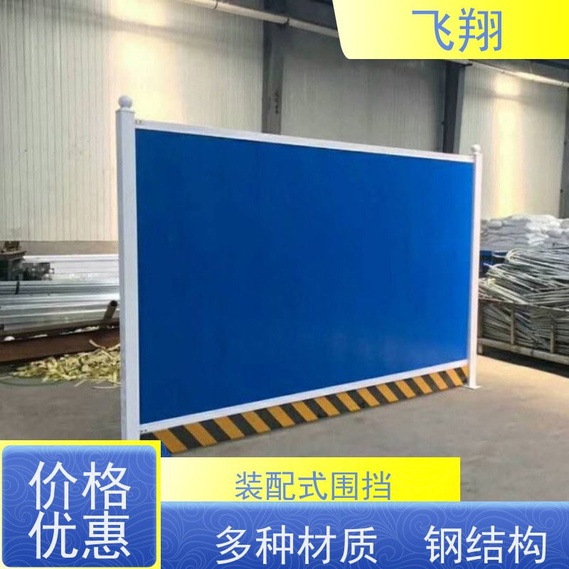 百叶铁皮施工围挡出租 市政工程隔离屏 工地安全防护栏 厂家供应