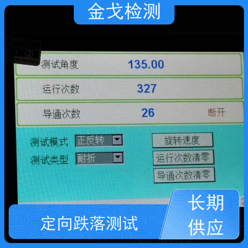 金戈检测 手机数码产品弯曲试验机 耐用 美观之效果 操作简单