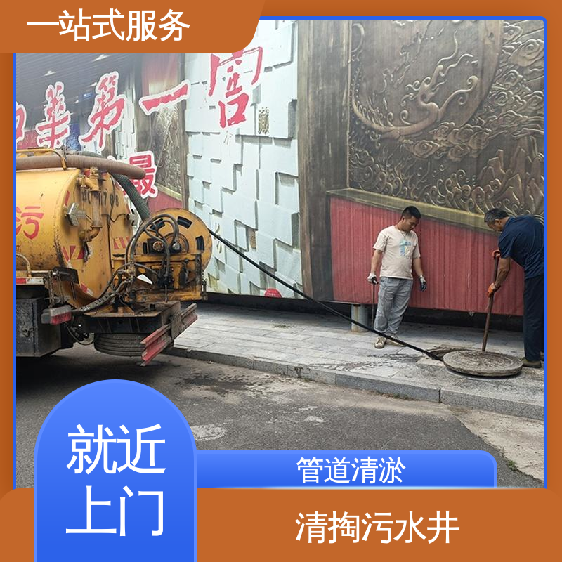 宝坻区 疏通下水道 人工湖清淤抽泥浆 免费出报告