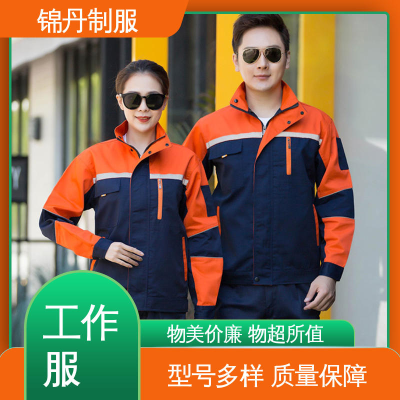 锦丹 工作服 耐磨电焊工防烫工服logo 免费打版