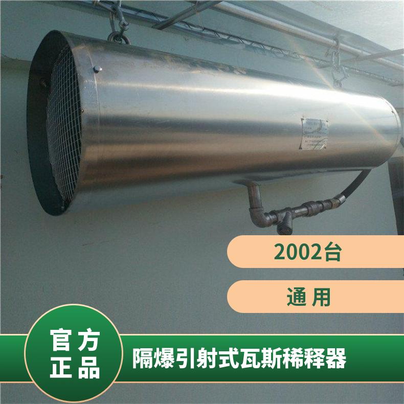 节能引射型 安全隔爆瓦斯稀释器 wx-150瓦斯引射器风量大 不锈钢材质