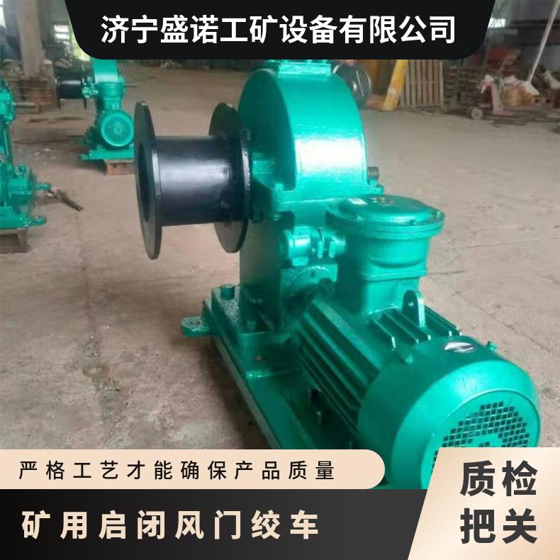 盛诺生产 JMB-4绞车启闭风门操作灵活 重量轻 使用方便 规格齐全