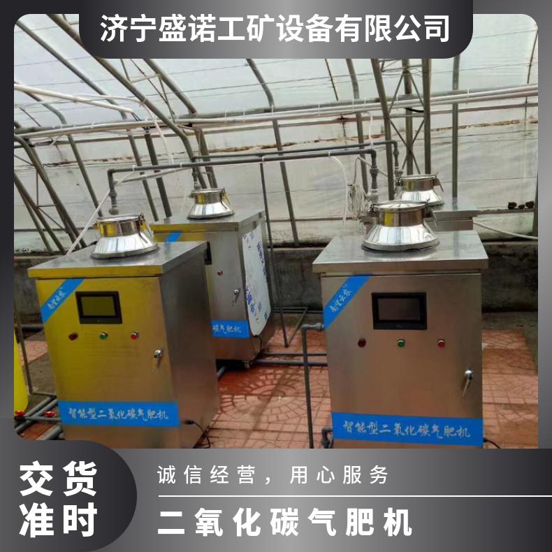 盛诺生产 农用增产增量气肥机 二氧化碳发生器 30智能型 物联网操作
