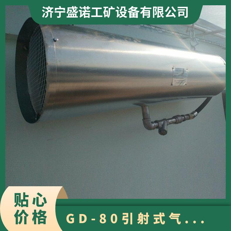 矿用气压引风器瓦斯稀释器危险气体环境使用风量大 不锈钢材质