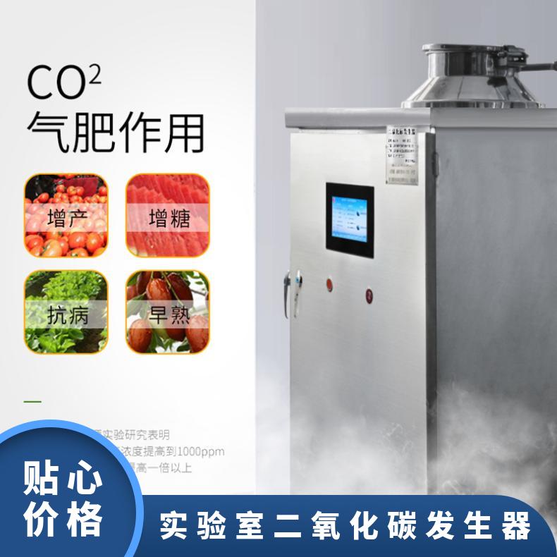 增产增量CO2气肥机二氧化碳发生器气肥机器 结构设计完善 产气量1kg