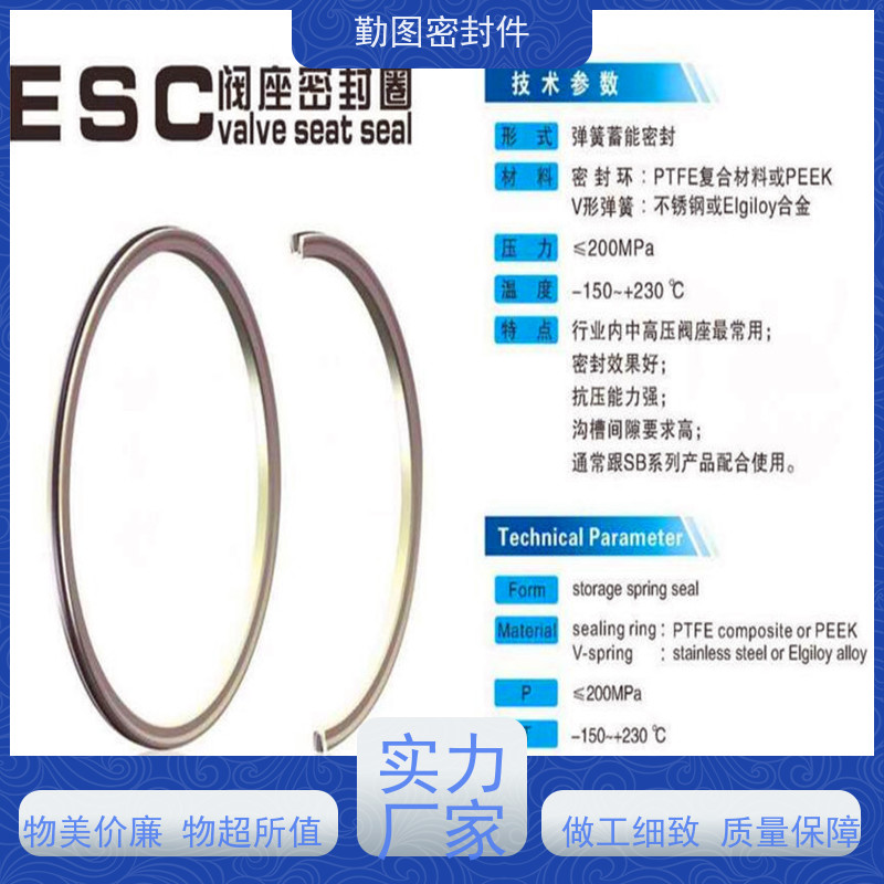 勤图 阀杆密封 耐磨,耐压,耐腐蚀,耐高温 易于清洗和维护