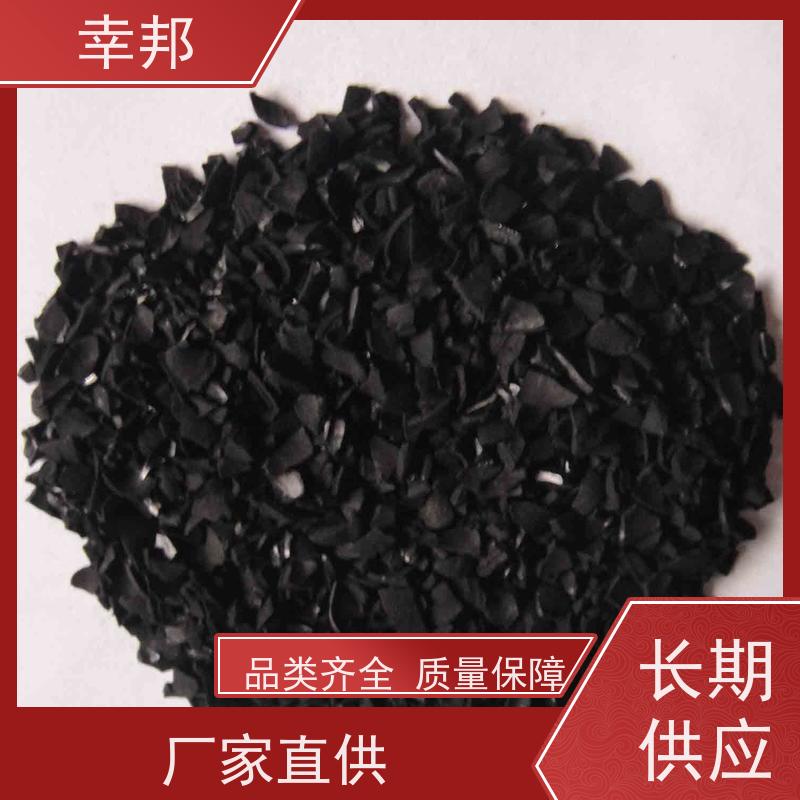 幸邦 净水椰壳活性炭 黄金提炼 水处理 浸渍碳 滤滤芯果壳炭 10-22目