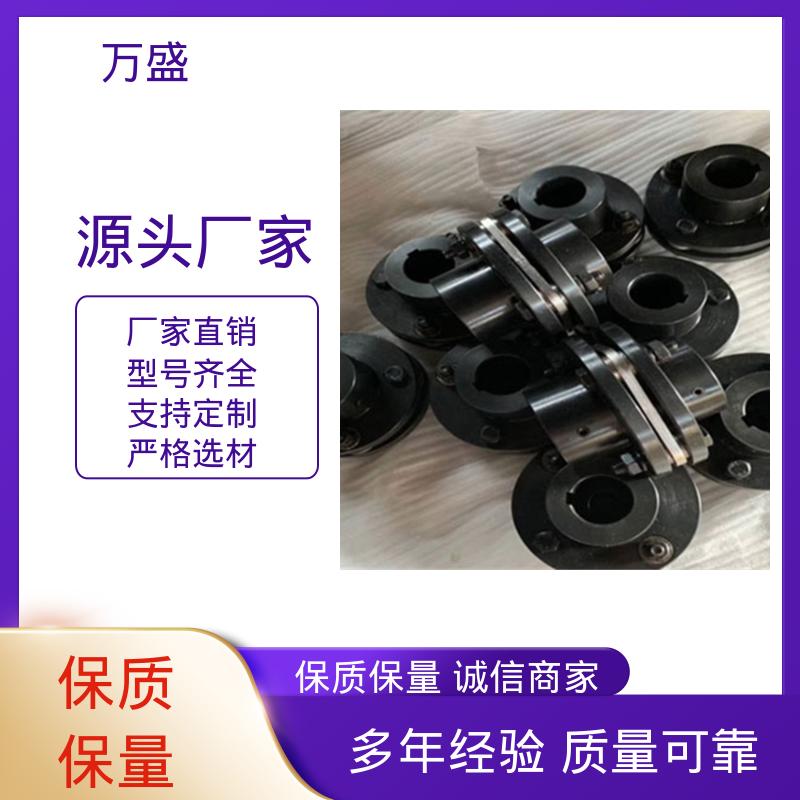 弹性膜片联轴节 倾斜高炉鼓风机 搅拌机 低惯性 钢制双台阶 万盛