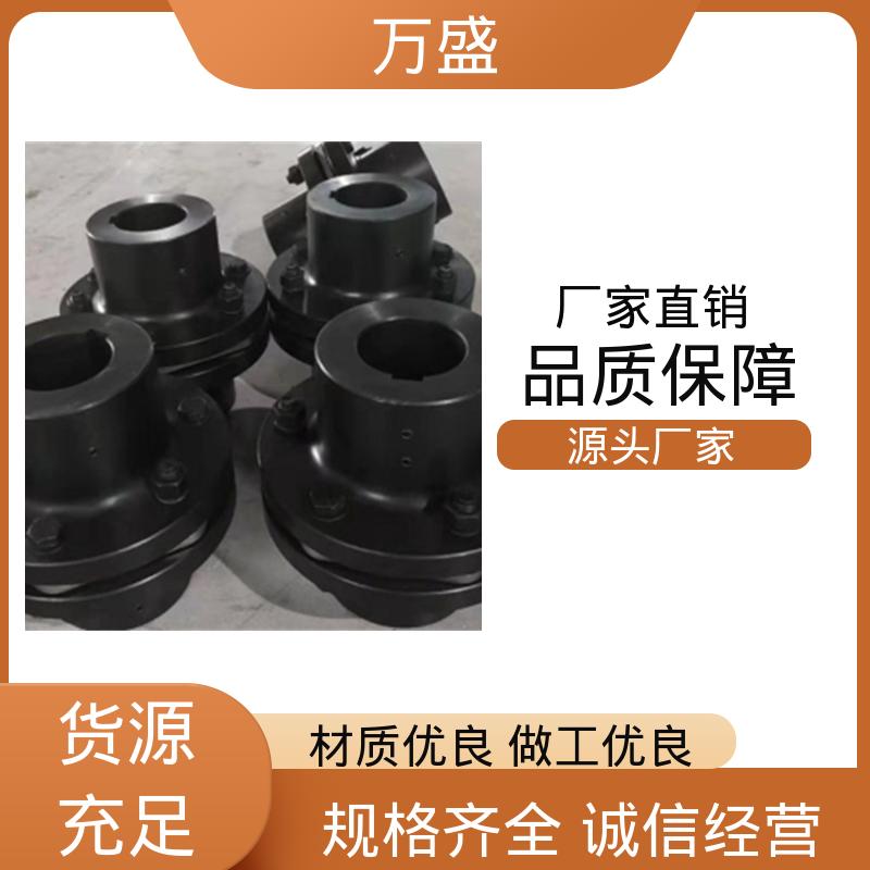 万盛 齿轮泵 夹紧式膜片联轴器 弹性精度高大扭矩 轮压机