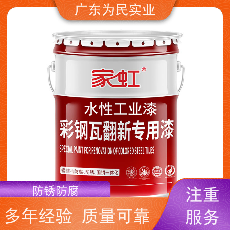 彩钢瓦翻新专用漆水性彩钢翻新漆承揽各类防腐施工