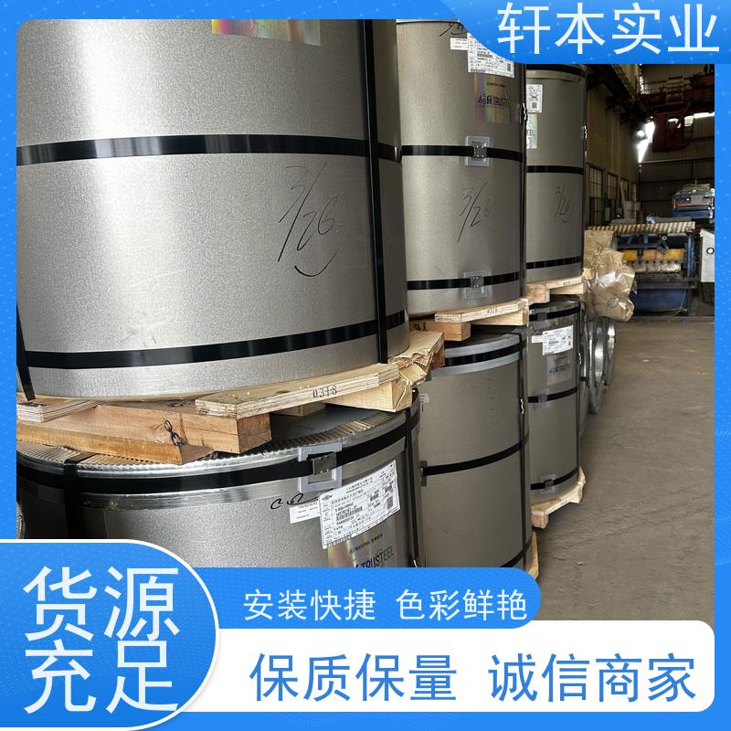 上 海宝钢 锌铝镁卷 耐候性强 防火防锈 降低建筑成本
