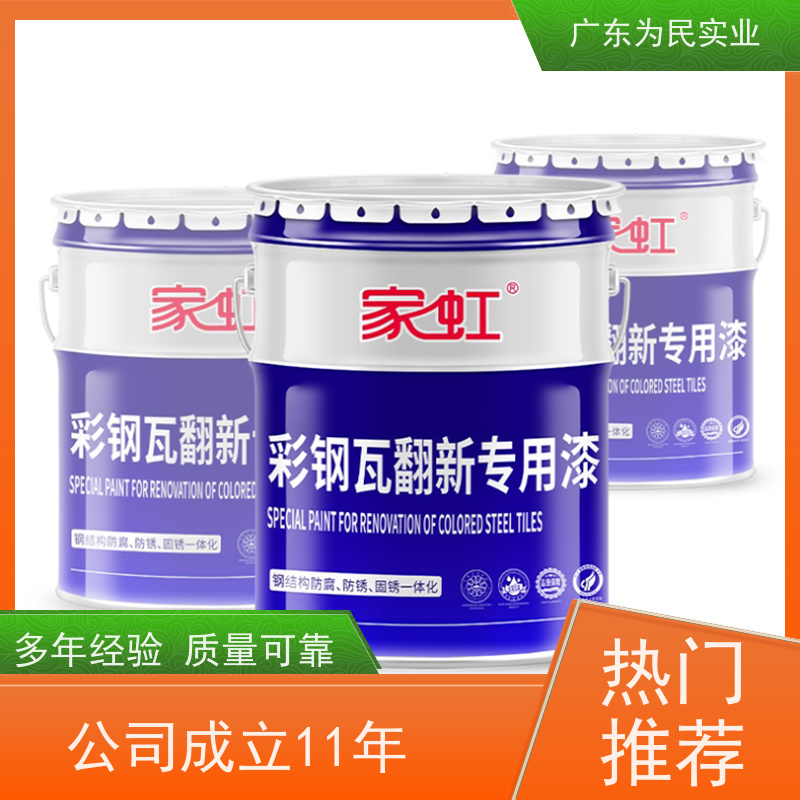 水性工业漆 彩钢板钢结构翻新漆 浅灰底面合一彩钢瓦翻新专用漆