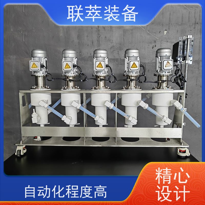 联萃 LC-650 cwl-m型离心萃取机 平衡时间短 可单台使用