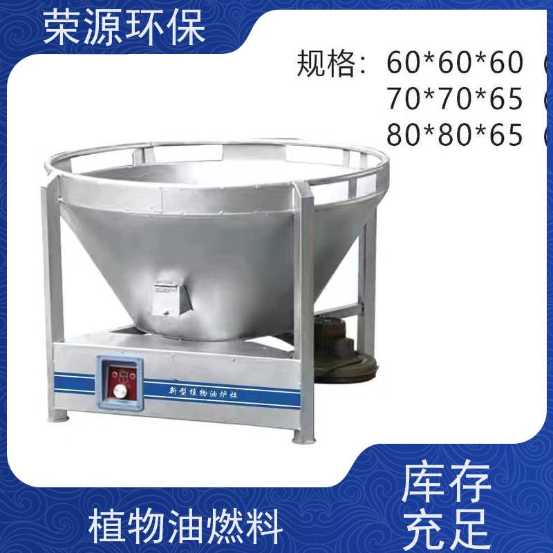  餐饮用 无醇燃料 厨房专用新能源环保燃油 供货及时 