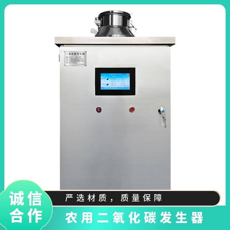 新型智能二氧化碳发生器 农用大棚气肥机 结构设计完善 碳酸氢铵