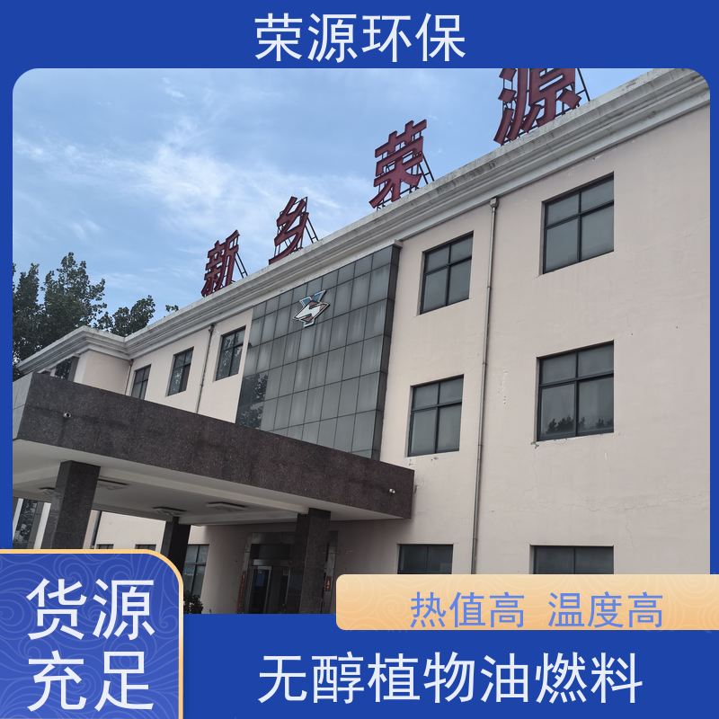 明火点不着的 无醇燃料 环保无异味 持久燃烧 长期供应 