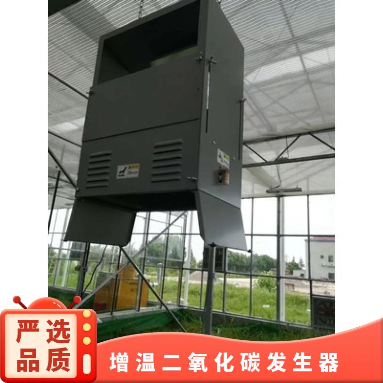 智能温室 二氧化碳发生器气肥机器 结构设计完善 原料碳酸氢铵