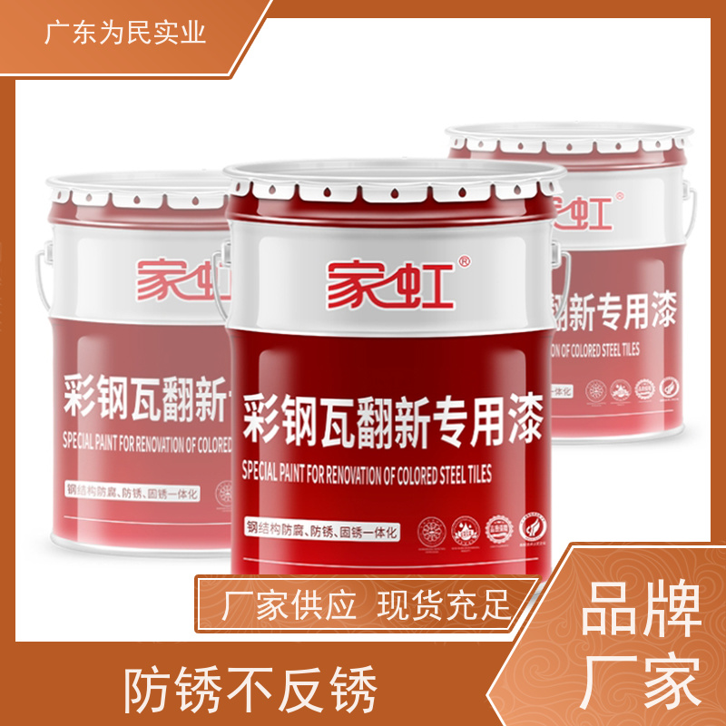 带锈底漆 锈蚀转化防锈漆 彩钢瓦翻新专用漆 钢结构化工设备贮罐