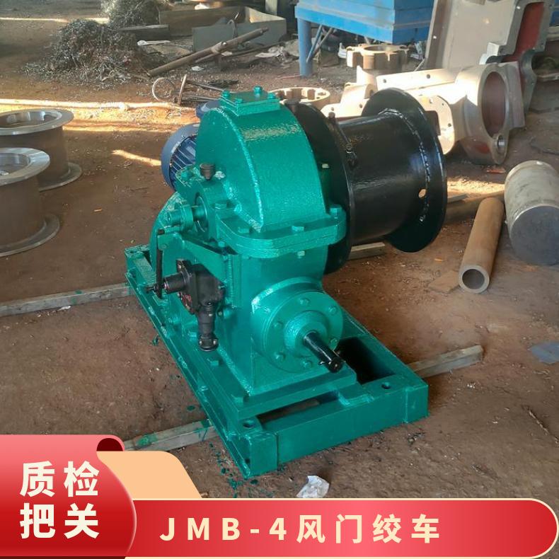盛诺 JMB-6 矿用 风门 绞车启闭 重量轻 使用使用 性能稳定 操作简单