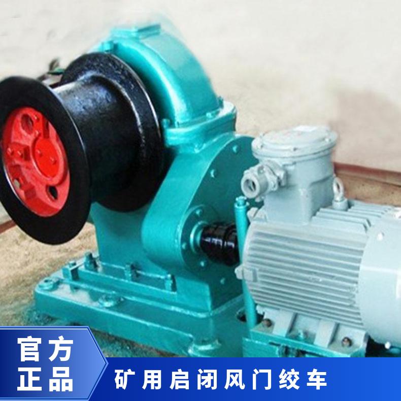 盛诺 JMB-1绞车启闭风门 性能稳定 规格齐全 操作简单 煤安认证