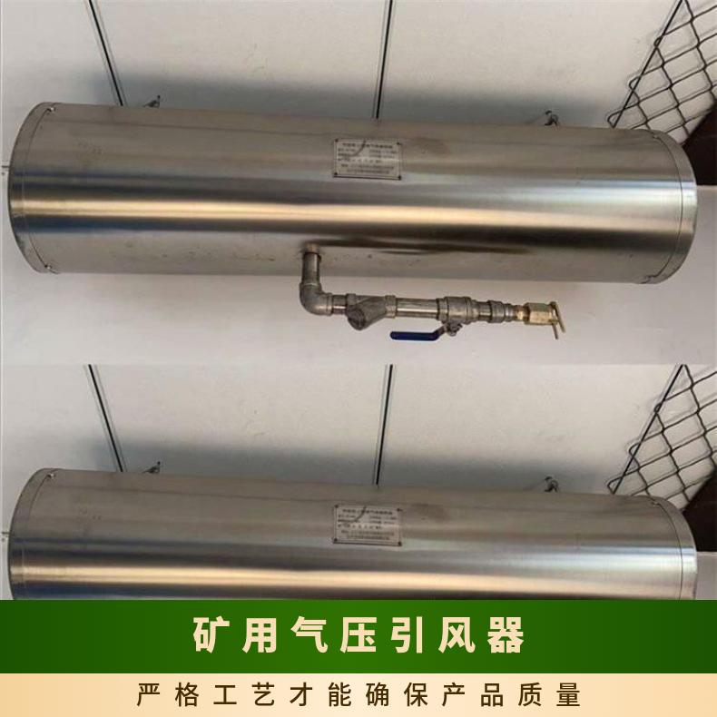 节能引射型 安全隔爆瓦斯稀释器危险气体环境使用风量大 不锈钢材质