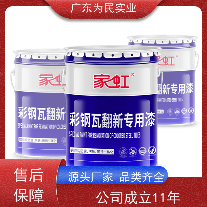 彩钢瓦翻新专用漆 水性工业漆 防腐防锈专用涂料