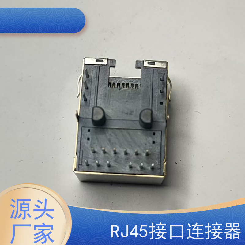RJ45数据传输端口 RP1113PF03GF 网络接口 连接头厂家定制 可接受订货