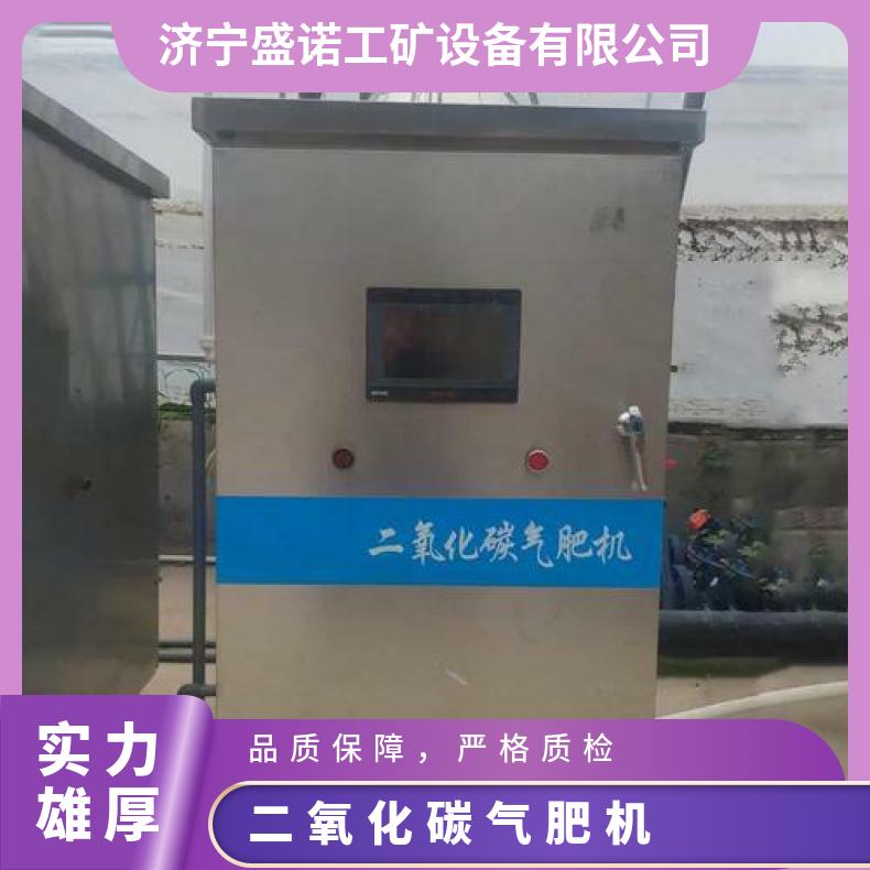 盛诺 大棚co2二氧化碳发生器 气肥机 安全保障 功能全 产气量1kg