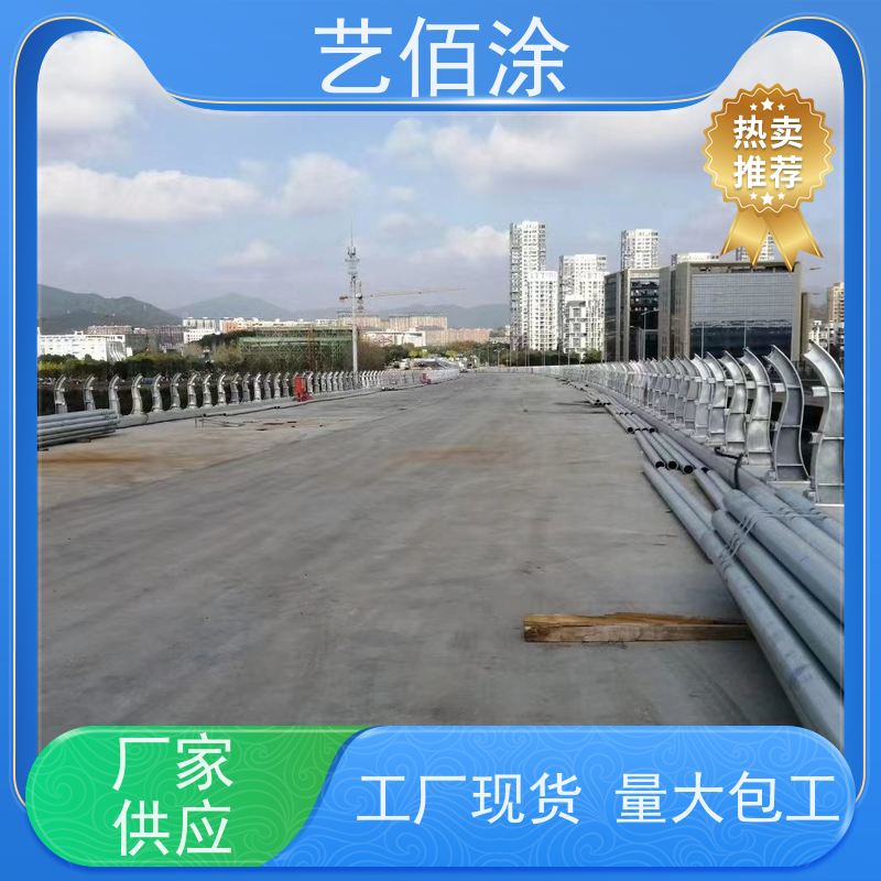 艺佰涂 新配方 FYT-I路桥专用防水涂料 防腐防潮 发货快固含量高