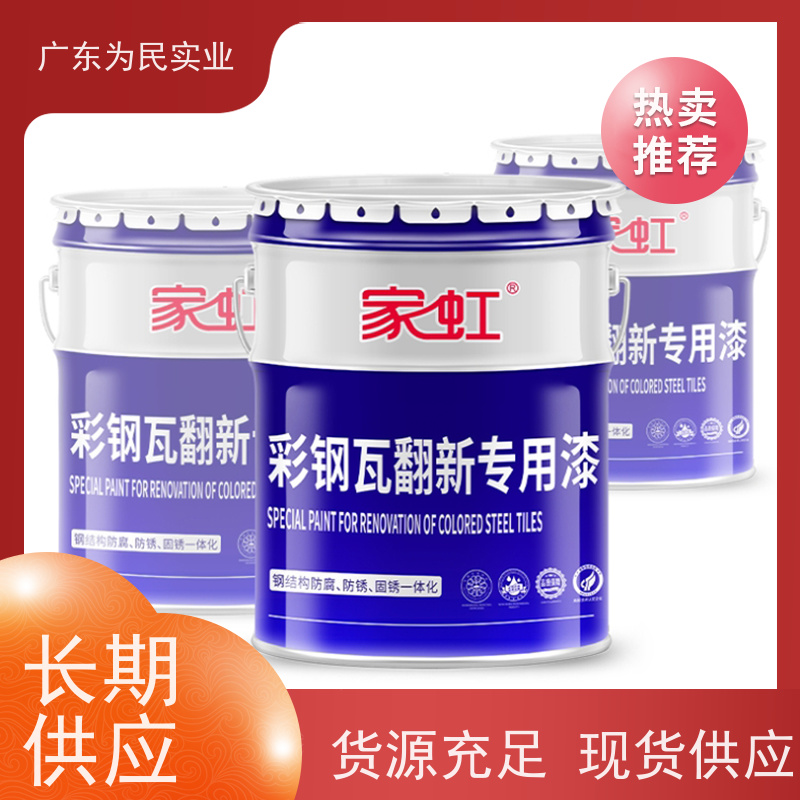 农场彩钢瓦翻新 彩钢专用水性漆 包工包料 质量保证 家虹