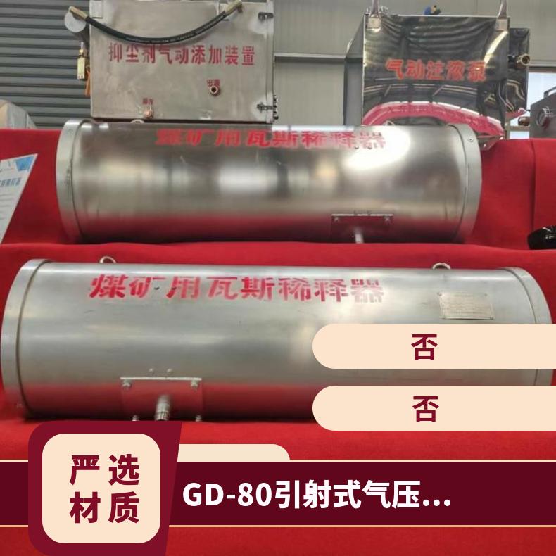 节能引射型 安全隔爆瓦斯稀释器 wx-150瓦斯引射器380型 150型 引风