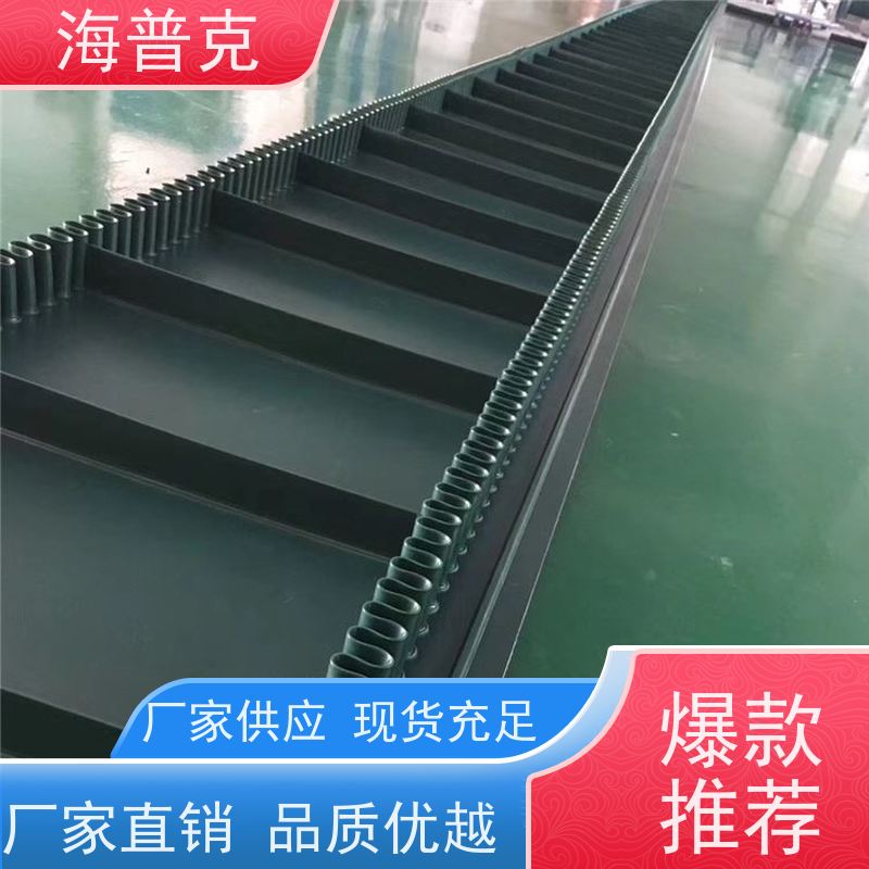 海普克 轻型输送带 耐热耐摩擦韧性好 运输平衡运量大 耐高温