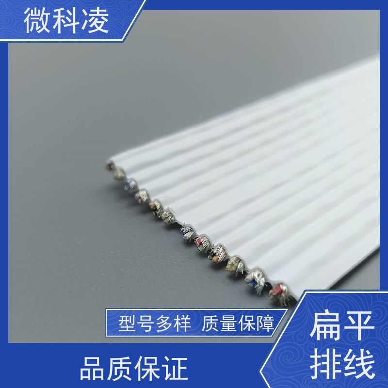 微科凌 超细间距一体化无尘 排线 规格多样 型号