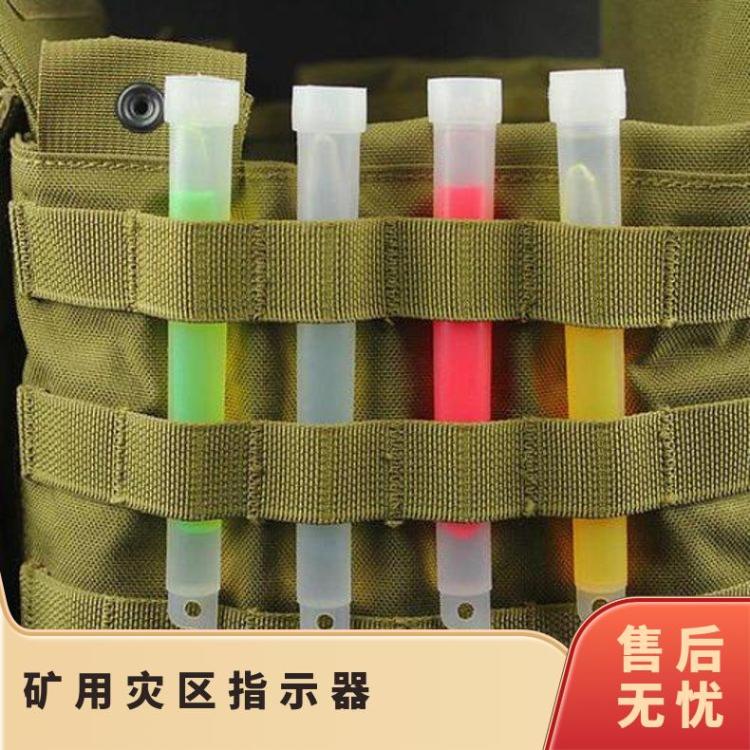 矿用黄色ZZQ-1灾区指示器 多功能救援指路器 便携式引路器