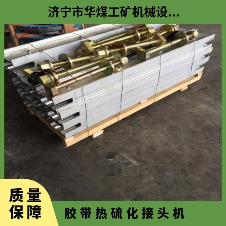 华煤DSLG1200*830胶带热硫化接头机 电厂用电热式硫 化器
