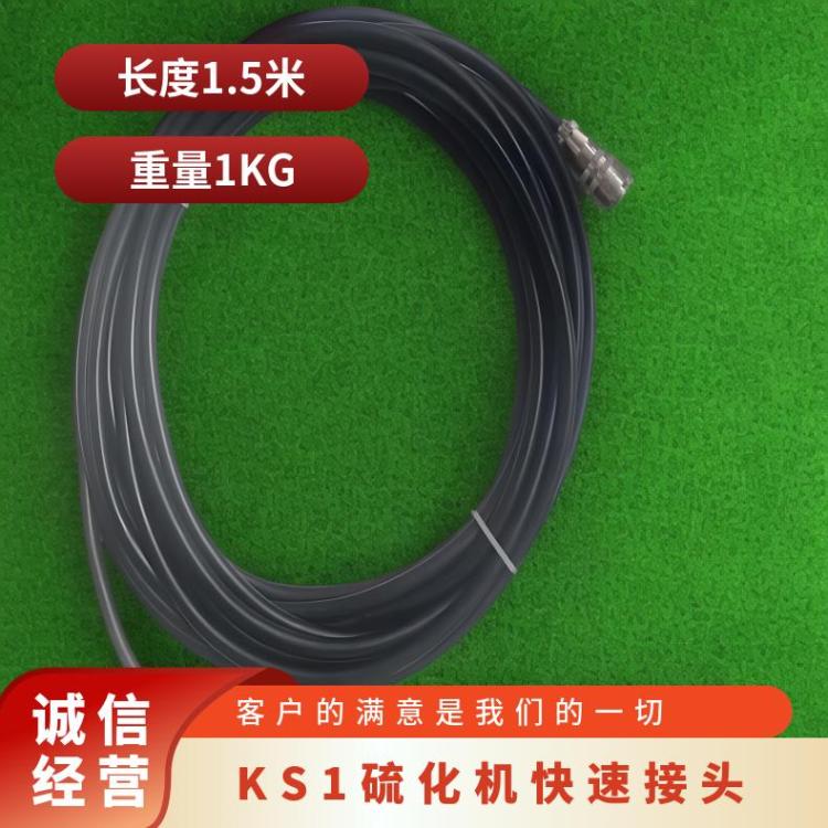 KS-1硫化机快速接头铜快接LB-7x10电动水压泵高压管