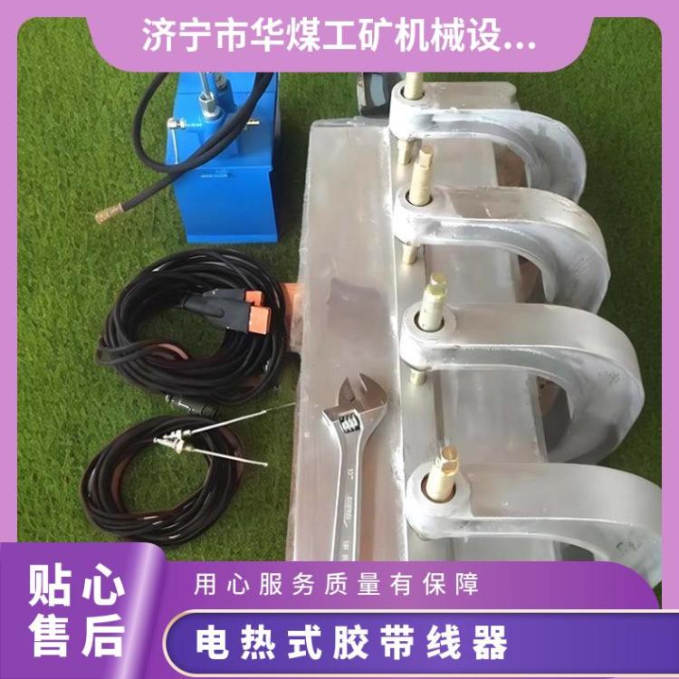 XXBG型电热式胶带线器 硫化修补温度145℃ 工作电压380V