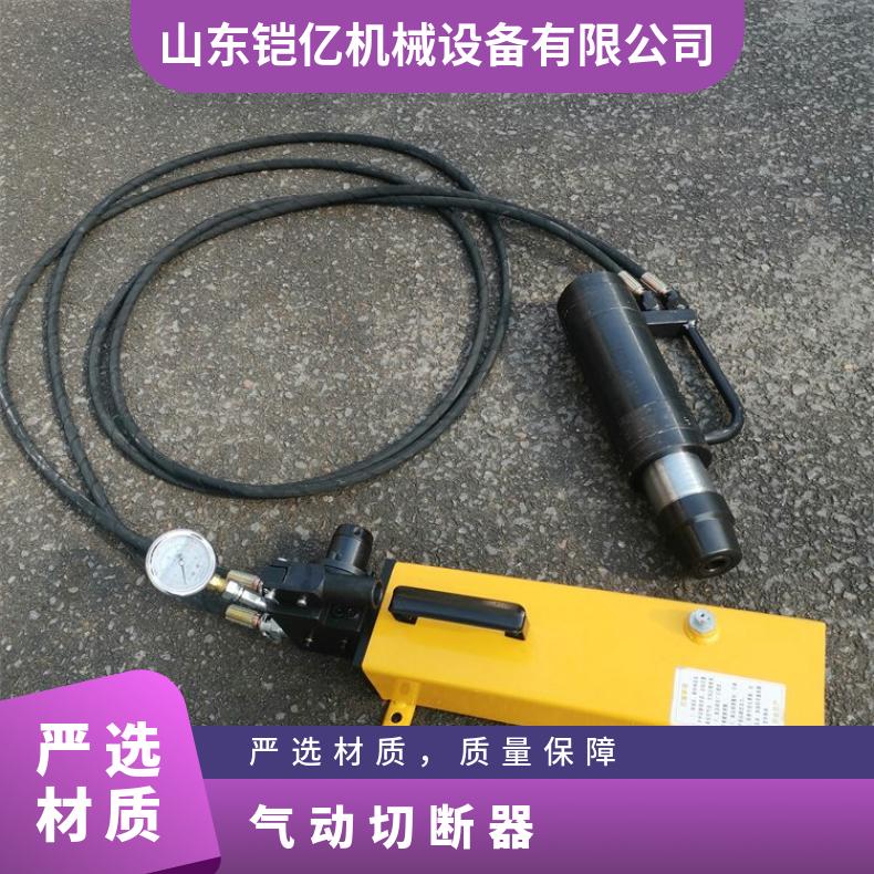 型号TMQ-500手动锚索退锚器 煤矿用气动切断器携带方便