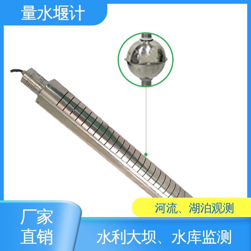 7*24小时测量 湖泊 磁致伸缩 安锐测控 量水堰计