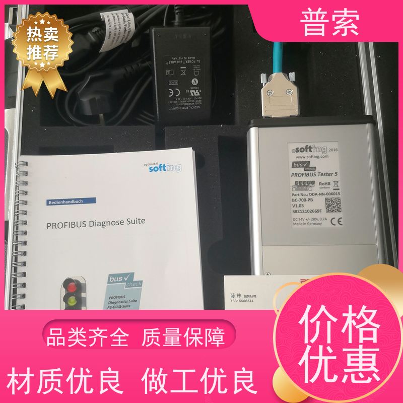 德国进口 Schmidbauer 09495A 电源